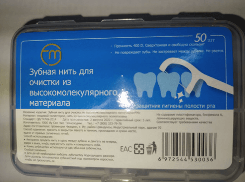 0.2 PV Зубная нить 50 шт.